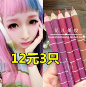 粉色眼线笔眉笔唇线笔 持久防水上色 3支 口红笔 绝美西瓜红 12元