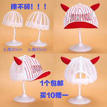 母婴店帽子展示架 帽托帽架帽撑 塑料 婴儿帽撑 镂花儿童帽架帽托