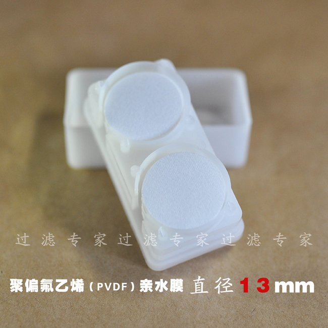 直销pvdf聚偏氟乙烯亲水耐酸碱微孔滤膜f型有机膜13mm