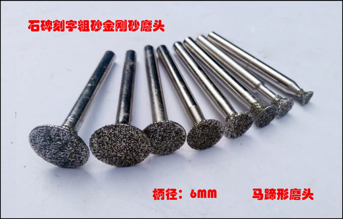 粗砂 金刚石磨头电磨机磨头 雕刻 刻字磨头6mm柄斜丁头型电磨头