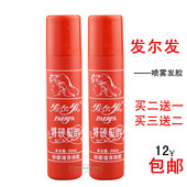 包邮 发尔发特硬发胶王定型喷雾啫喱水男女强力造型头发蓬松干胶