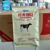 飞鹤牧场经典 1962中老年高钙多维奶粉成人400g克袋装 包邮 4袋起