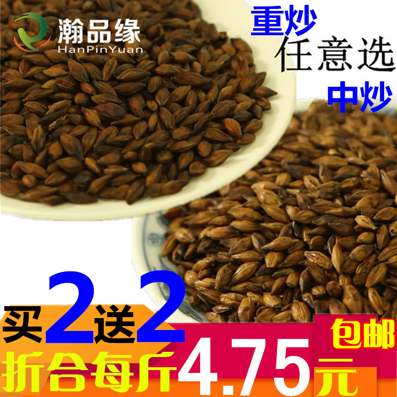 买二送二韩国大麦茶原味烘焙养生茶特级散装纯天然花草茶包邮