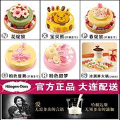 大连哈根达斯专卖店【多款选择)西岗区哈根达斯冰淇淋同城配送