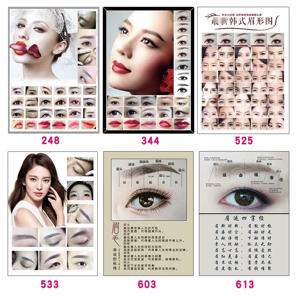 嫁接睫毛美甲美睫纹绣脱毛回来娃娃价格表价目表图片合集多图综合