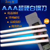 200 白钢车刀 AAA超硬白钢刀 切断车刀2 白钢条