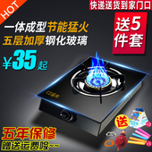 煤气灶单灶液化气台式燃气灶天然气家用猛火节能单个单眼炉具 正品