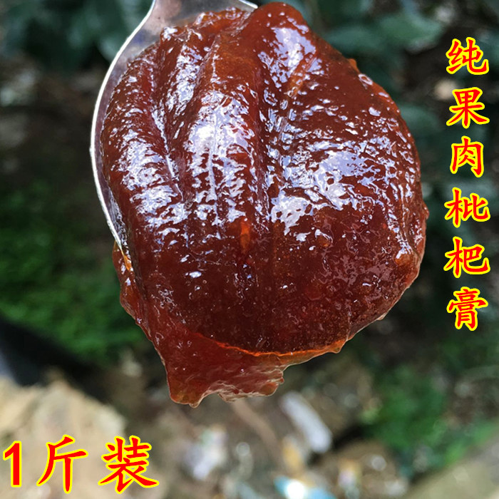 枇杷膏 农家自制川贝枇杷膏500g 新鲜琵琶膏 纯手工零添加 防雾霾
