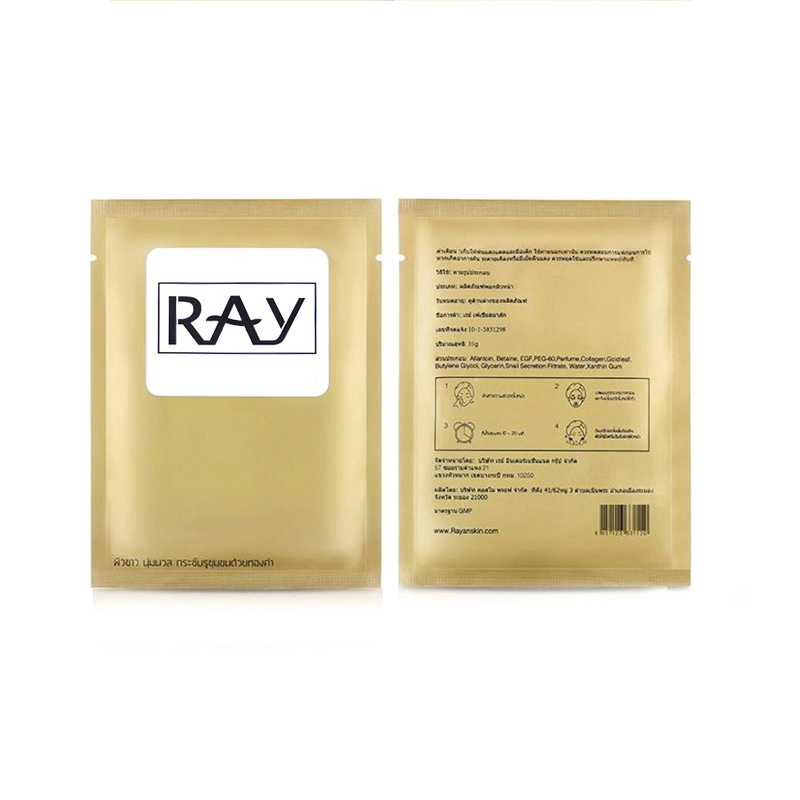 泰国正品ray蚕丝面膜金色银色 保湿补水亮肤收缩毛孔抗皱祛痘淡斑