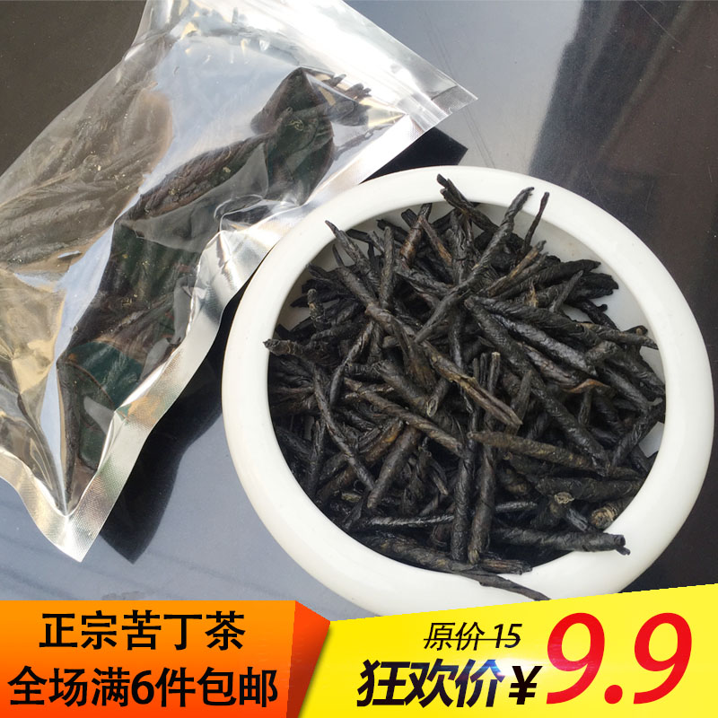 花草茶 海南特级野生苦丁茶 大叶苦丁100克 苦丁茶任意六件包邮