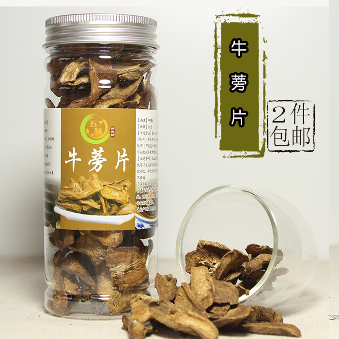 花草茶 黄金牛蒡茶牛蒡片100G