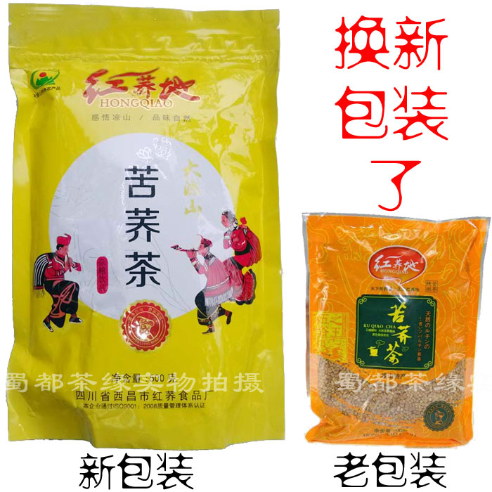 正品红荞地苦荞茶500克方颗粒香茶荞麦四川西昌凉山养生茶包邮