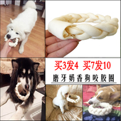 狗咬胶磨牙棒泰迪金毛边牧德牧马犬萨摩小中大型犬耐咬麻花圈零食
