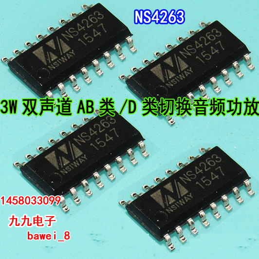 ns4263 贴片16脚3w双声道音频功放液晶电视板v29 v56 v59声音芯片