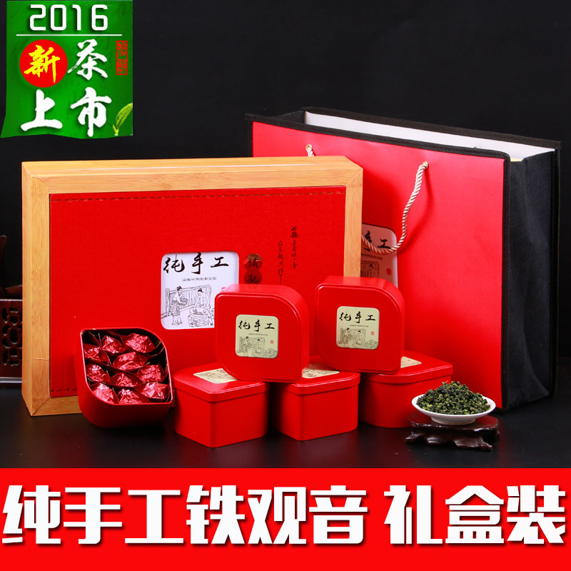 【天天特价】安溪铁观音特级浓香型500g手工茶高档礼盒装商务送礼