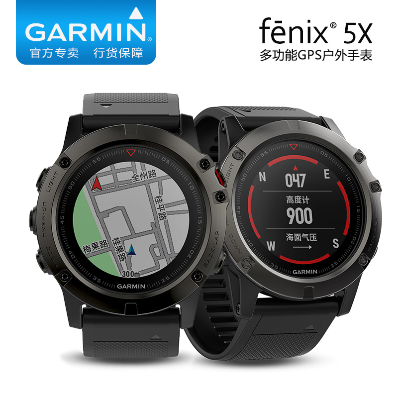 garmin佳明 fenix5x飞耐时5x 心率监测gps导航户外运动功能手表 $