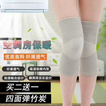 女士保暖老寒腿关节护膝盖男士 空调房夏季专享炎四季 竹炭护膝薄款