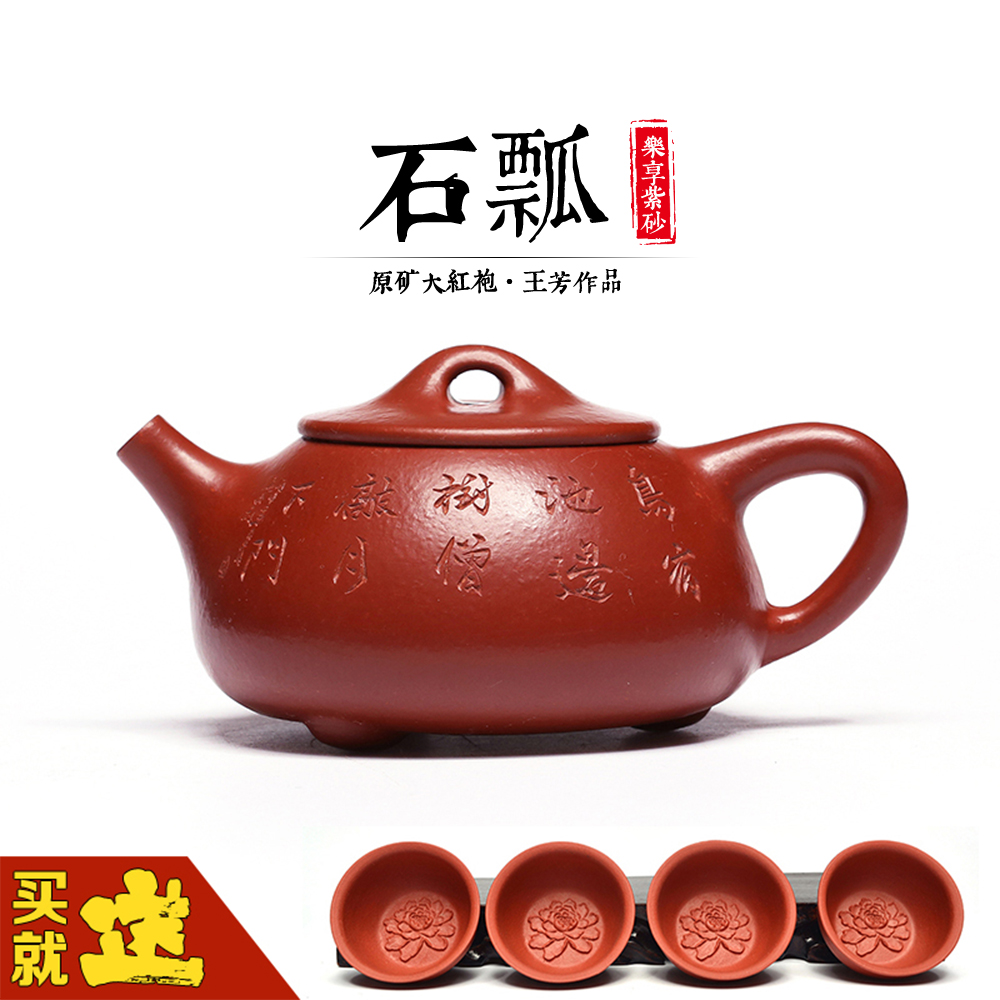 宜兴纯全手工紫砂壶特价包邮正品名家原矿朱泥大红袍套装景舟石瓢