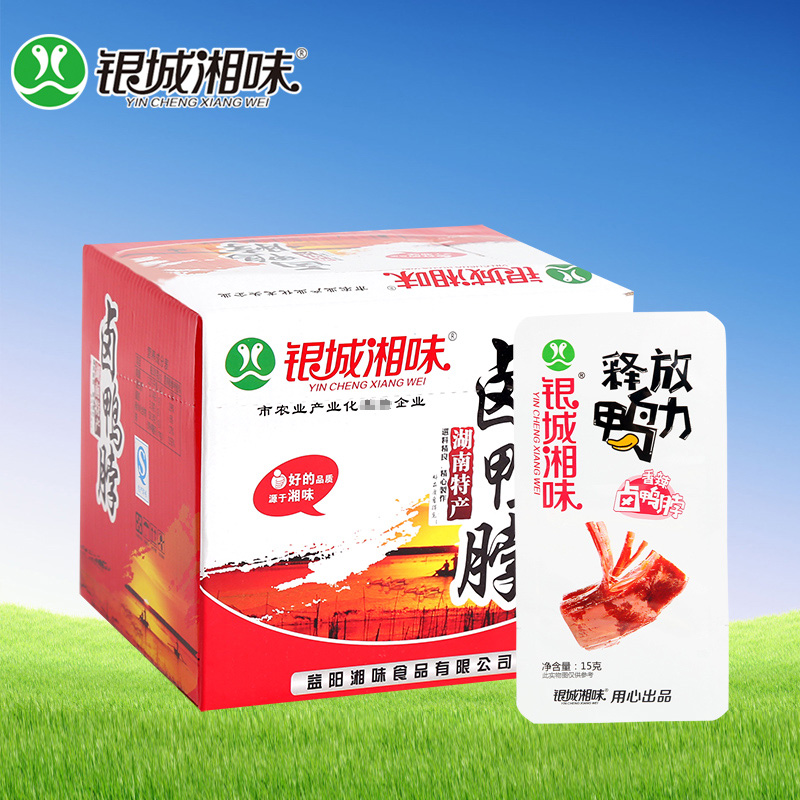 银城湘味香辣酱鸭脖15g*30包袋湖南特产鸭肉零食短脖小吃包邮