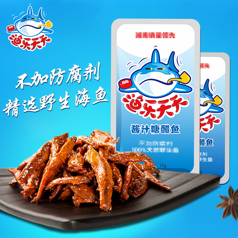 味芝元劲辣鱼棒16g 香辣小鱼仔湖南特产鱼干零食小吃【30包包邮】