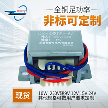24V变压器9V 12V 18V专卖工频交流小型电源 15V 220V 15W EI48