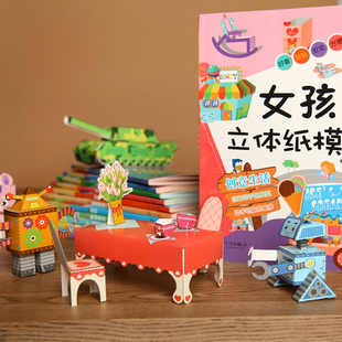 剪纸 立体折纸手工制作模型剪纸 老中鼓楼 中国北京 场景建筑 3d纸模