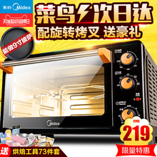 AD多功能电烤箱家用烘焙蛋糕大容量旋转烤叉 MG25NF Midea