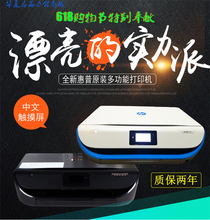 惠普4538打印机家用一体机手机无线wifi照片打印复印扫描4522