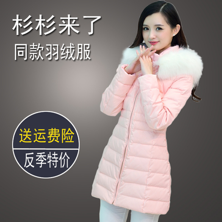 杉杉来了赵丽颖明星同款羽绒服韩版中长款修身