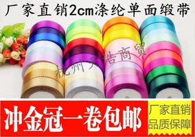 丝带缎带织带]绸带 丝带 缎带评测 绸带蝴蝶结系