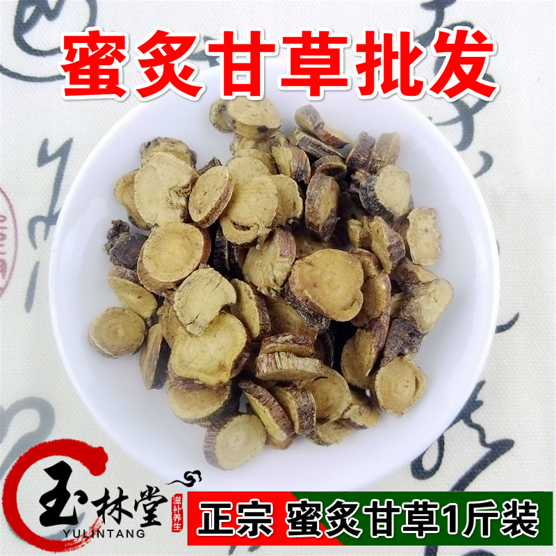 中药材批发 炙甘草 制甘草500克 15元蜜炙甘草 甜甘草片 红皮甘草