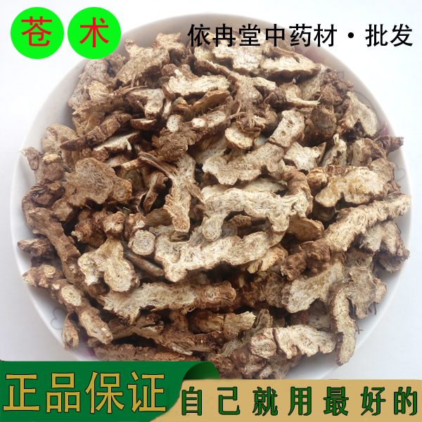 中药材批发 野生苍术 新货苍术粉 鸡屎藤 500g 特价 包邮