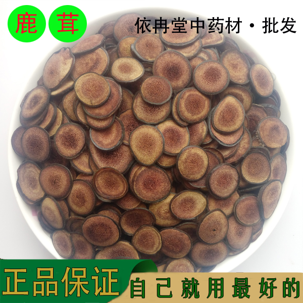 东北梅花鹿茸片 红粉片 血片整只切片 鹿茸泡酒 中药材 100g包邮