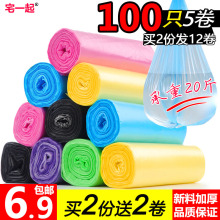 包邮 加厚垃圾袋家用5卷150只新料黑色厨房卫生间酒店塑料袋中大号