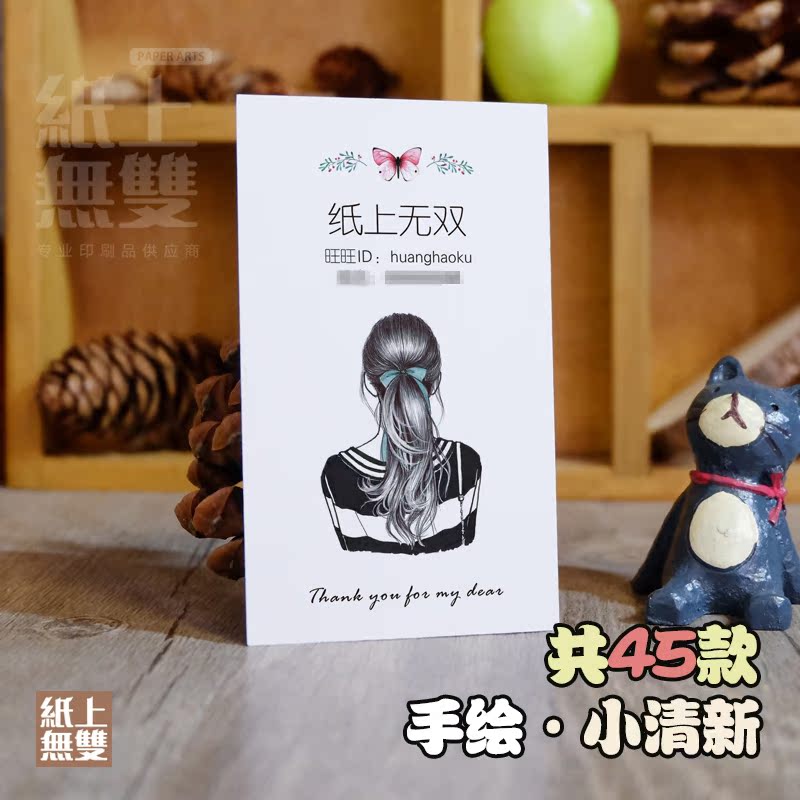 小清新头像名片个性插画名片淘宝卡片设计印刷微商美甲手绘名片