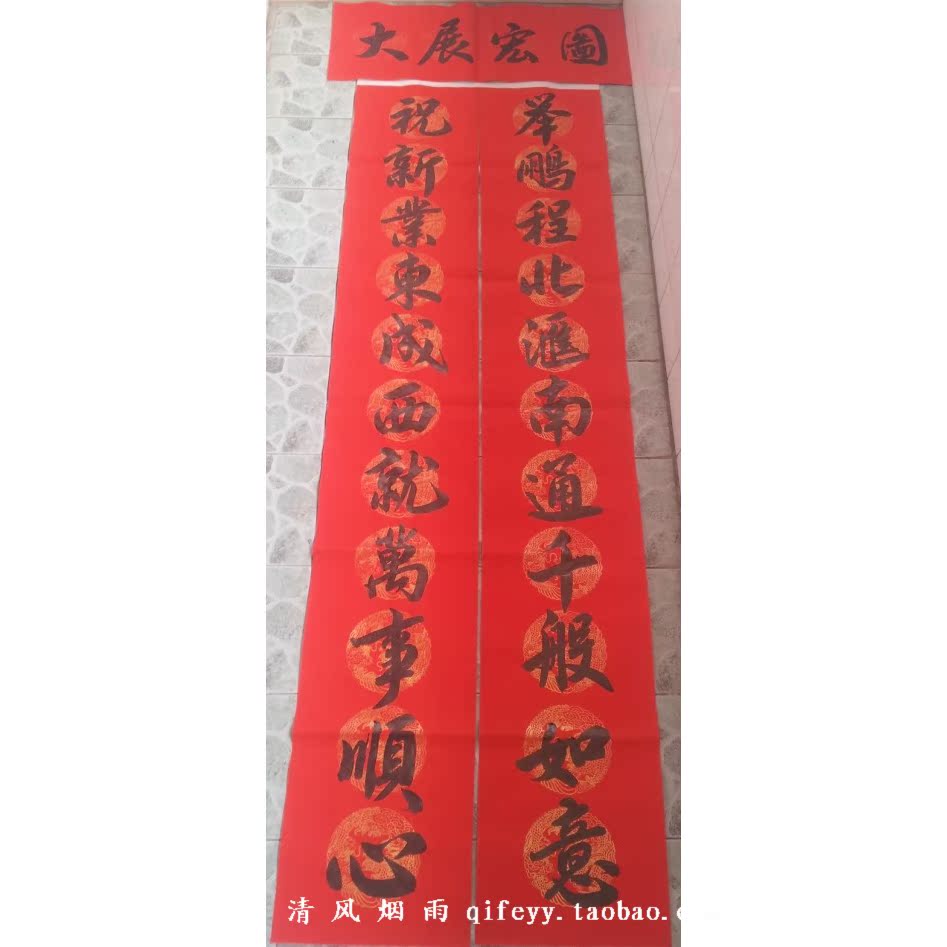 手写对联春联对联定制结婚新居乔迁开业大吉贺寿书法对联定写