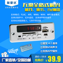 板TF卡MP3播放器5V带功放时钟显示FM收音机模块 usb无损蓝牙解码