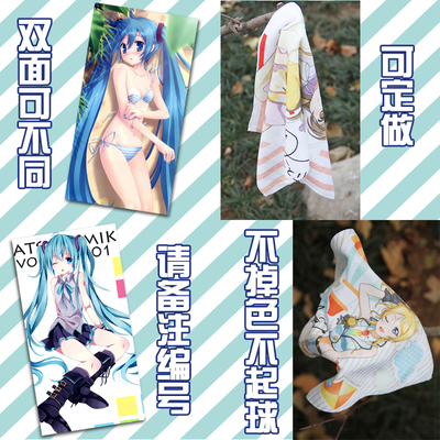 来图定做初音未来miku动漫毛巾浴巾包邮葱娘雪枕巾樱花周边巡音