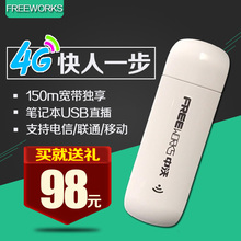中沃天翼电信联通4g无线上网笔记本卡托设备车载随身移动wifi便携