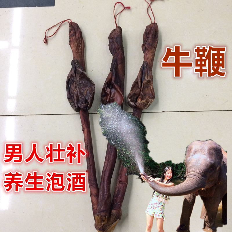 牛鞭 大黄牛鞭 牛鞭干 新鲜干牛鞭带睾丸养生泡酒料100克左右包邮