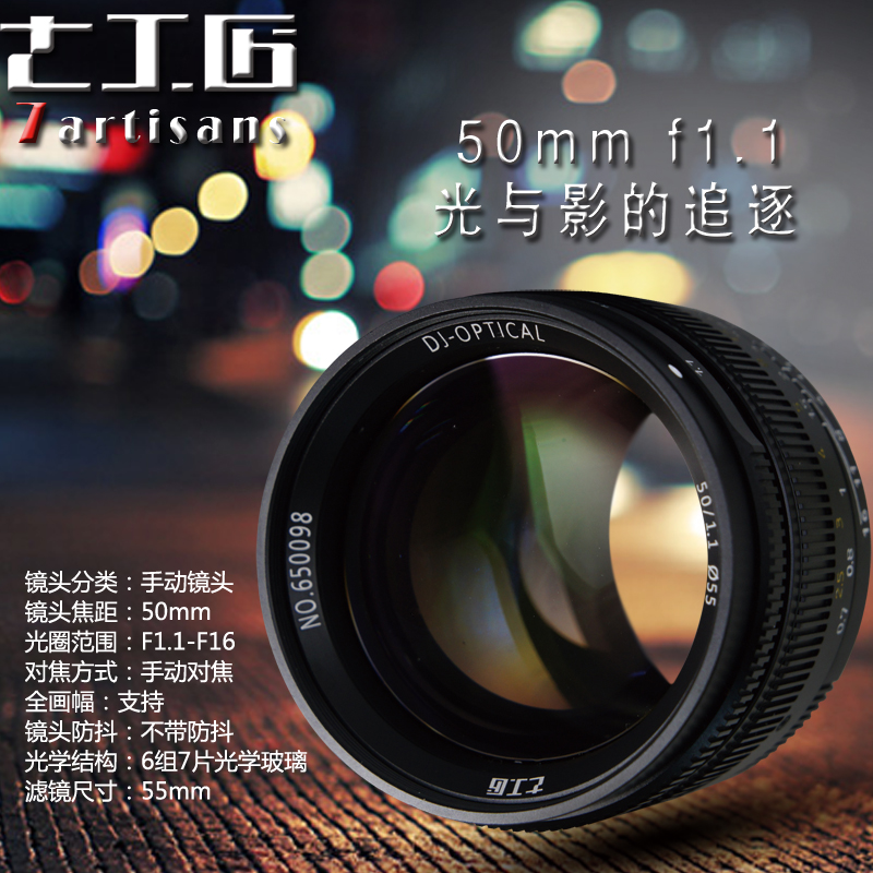 查看淘宝七工匠50mm f1.1大光圈徕卡m口镜头性比价超徕卡m35/1.