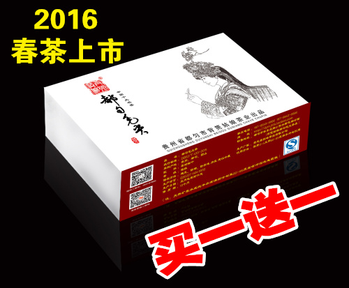 背篼姑娘 2016春茶新茶绿茶都匀毛尖买一送一媲美碧螺春包邮
