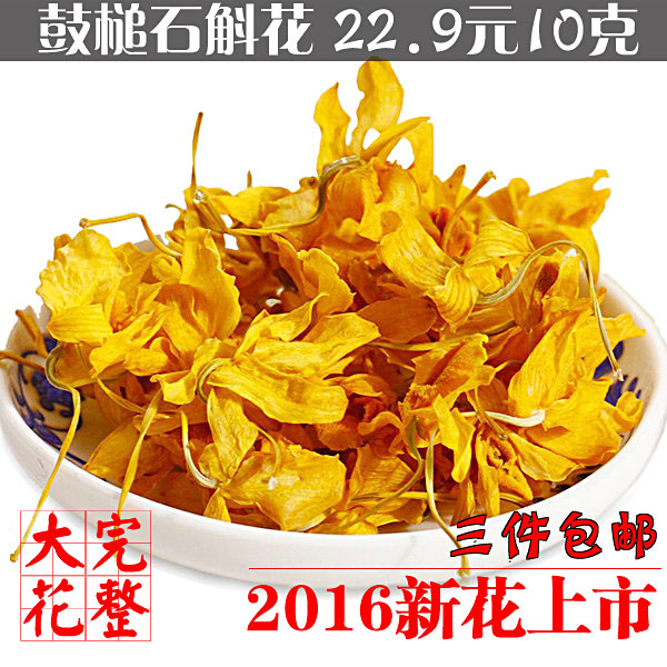 2016铁皮石斛花云南野生鼓槌石斛花10克天籽兰花干花茶金兰花包邮