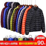2017新秋冬轻薄羽绒服男立领连帽大码超薄轻便中青年修身短款外套