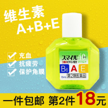 现货日本狮王滴眼液40ex眼药水缓解疲劳修复角膜去红血丝滴眼液