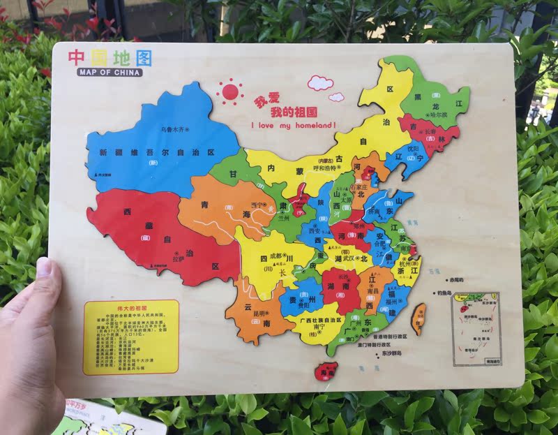 特大号激光雕刻中国地图积木质世界地图拼图56民族板早教儿童玩具