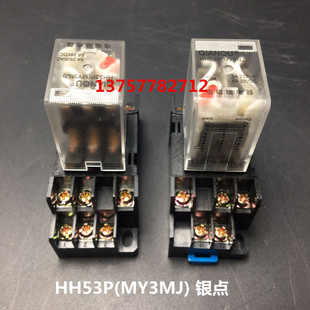 hh53p小型继电器12v 24v 220v交流小型中间继电器 配套带底座11脚
