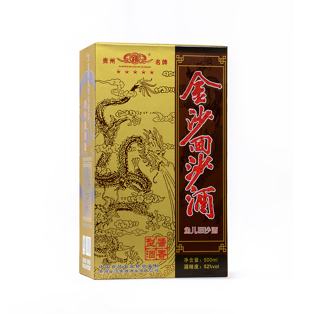 贵州金沙回沙酒鱼儿酒52度纯粮食酿造酱香原浆礼盒装白酒