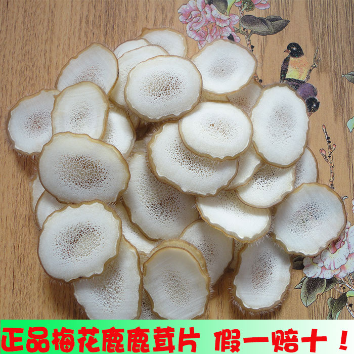 包邮正品长白山特产梅花鹿鹿茸片 鹿茸黄粉片 腊片白粉片血半腊