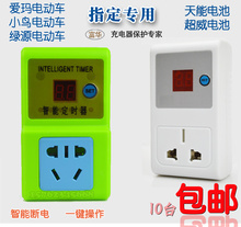 电动电瓶车保护器定时插座智能倒计时自动断电开关手机充电定时器